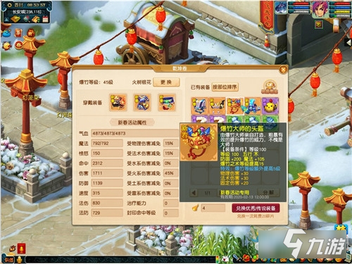 《梦幻西游》2020年春节新年焕新装活动介绍