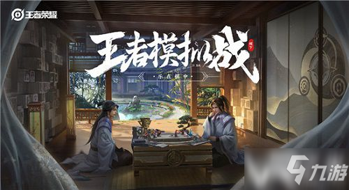 《王者模擬戰(zhàn)》S1賽季新棋盤新精靈介紹