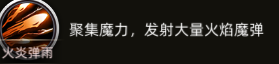 《部落與彎刀》光熠教會招募價格及兵種屬性介紹