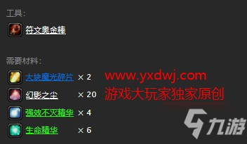 魔兽世界怀旧服附魔护腕治疗能量图纸在哪儿购买？WOW怀旧服附魔护腕治疗能量图纸购买地点