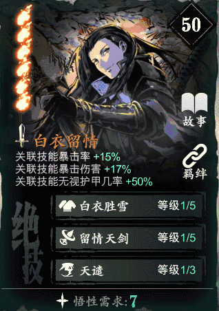 影之刃3白衣剑玄白衣留情人生何欢