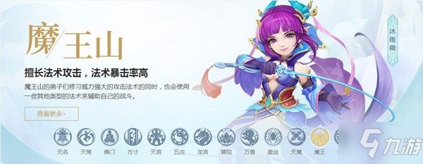 神武4手游魔王山怎么加點 新手魔王加點詳細(xì)推薦分享[視頻][多圖]