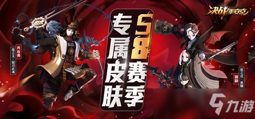 决战平安京1月10日维护更新了什么 决战平安京S8赛季1月10日更新预告