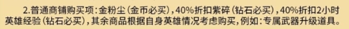 剑与远征普通商店买什么好 平民必买高价值商品推荐