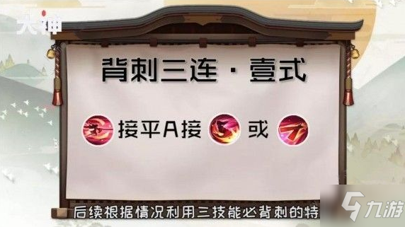 決戰(zhàn)平安京一反木綿技能連招攻略