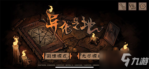 異化之地惡魔翅膀雕像房怎么用_惡魔翅膀雕像房作用介紹