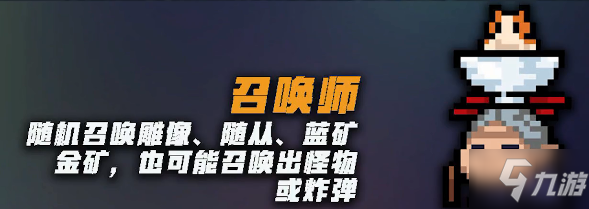 元气骑士春节新版本详解 塔防模式怎么玩