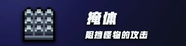 元气骑士机械大师装置使用攻略 机械大师的装置有什么用