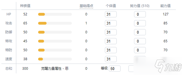 寶可夢(mèng)劍盾單首龍攻略