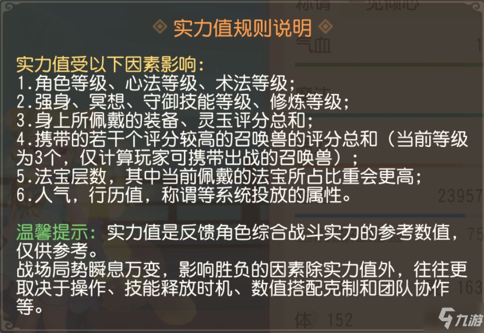 夢幻西游三維版平民如何提升？游戲平民戰(zhàn)斗力提升方法分享