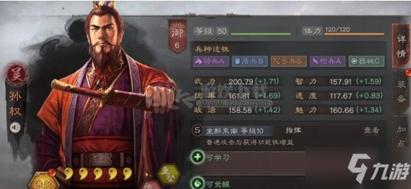 三国志战略版新版本吴国怎么玩 吴国阵容武将加强了什么