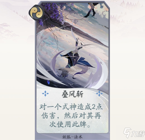 阴阳师百闻牌狐妖怎么玩 狐妖卡牌一览