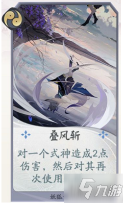 阴阳师百闻牌妖狐卡牌介绍及卡牌解析