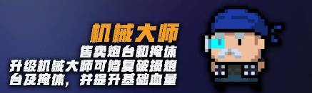 元气骑士守护魔法石之战玩法攻略_守护魔法石之战玩法介绍