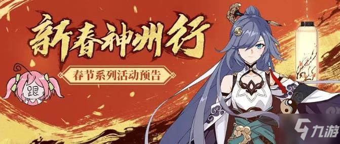 崩坏3神州仙行记攻略大全 通关打法及奖励详解