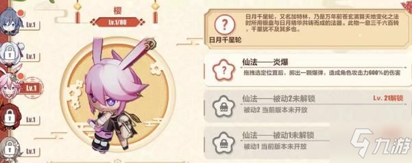 崩坏3神州仙行记攻略大全 通关打法及奖励详解
