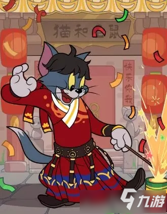 《猫和老鼠》A级汤姆锦衣行获取攻略