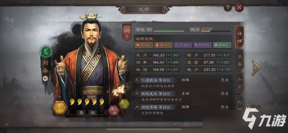 《三国志战略版》孙权吕蒙太史慈阵容怎么搭