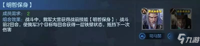 九州劫贾诩天才军师集团配将攻略 天才军师集团阵容搭配推荐