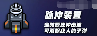 元?dú)怛T士機(jī)械大師裝置有哪些_機(jī)械大師裝置作用介紹