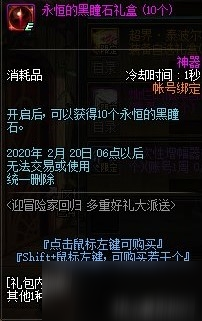 《DNF手游》熱心硬幣怎么獲得