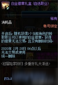 《DNF手游》熱心硬幣怎么獲得