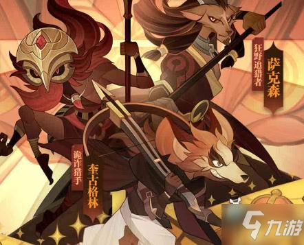 剑与远征国服羊头到底练不练？剑与远征国服羊头和女妖练哪个？