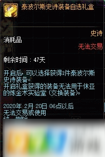 DNF飞跃成长礼包有什么 飞跃成长礼包详解