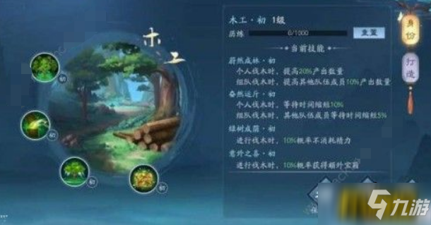 新笑傲江湖手游黃竹怎么獲得-黃竹速刷技巧