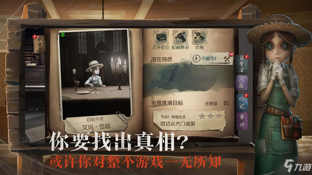 第五人格新屠夫使徒安怎么樣？新屠夫使徒安背景詳解[多圖]