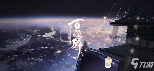 阴阳师百闻牌S2即将开启 新式神妖狐详情一览[多图]