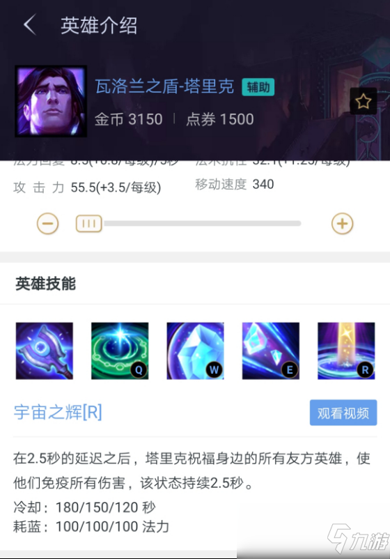 《LOL》幻神級技能盤點