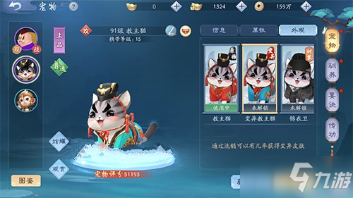 新笑傲江湖手游洗髓变异皮肤怎么获取