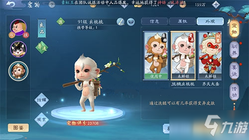 新笑傲江湖手游洗髓变异皮肤怎么获取