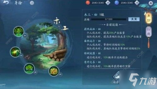 新笑傲江湖手游黄竹怎么得 黄竹获取攻略[视频][多图]