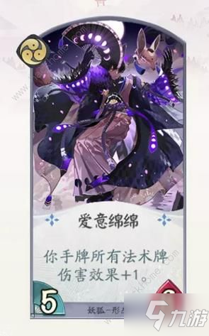 阴阳师百闻牌妖狐值得培养吗？ 妖狐技能及最强搭配详解[视频][多图]