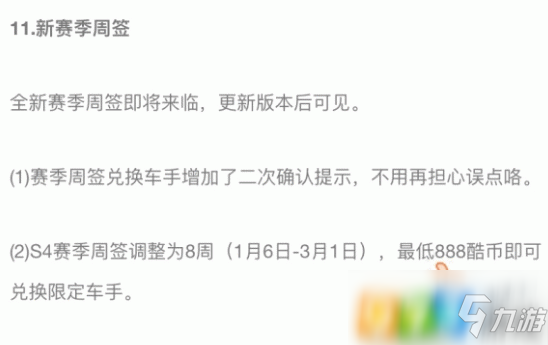 跑跑卡丁車手游黃金海盜船長怎么獲得 黃金海盜船長獲得方式介紹