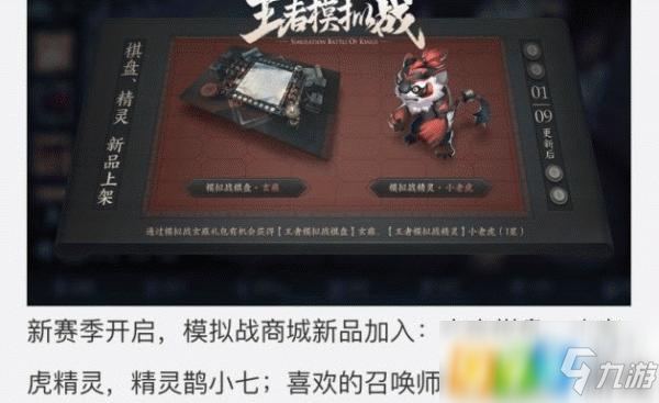 王者模擬戰(zhàn)玄雍棋盤怎么樣 玄雍棋盤效果介紹