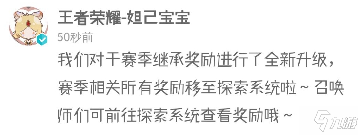 王者榮耀S18賽季排位鉆石在哪領(lǐng) 新賽季排位鉆石領(lǐng)取指南