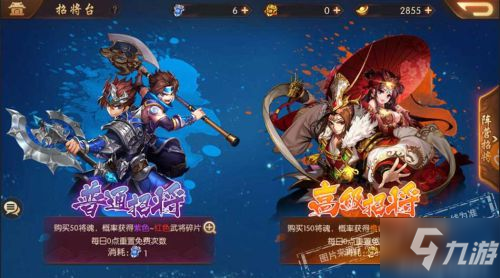 少年三国志2武将快速获取攻略 武将怎么快速获取