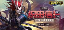 《英魂之刃口袋版》全新玩法“战技巅峰”明日上线