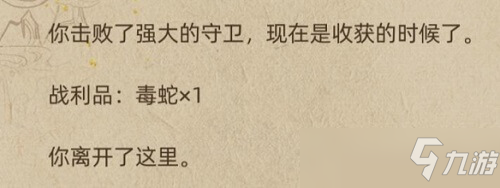 部落与弯刀蜥蜴女士打法是什么 部落与弯刀蜥蜴女士技能打法攻略