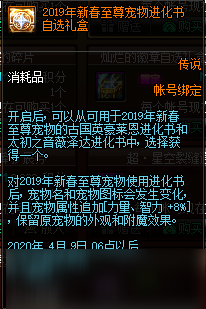 DNF1.14積分商城上架了什么 2020DNF1.14積分商城上新內(nèi)容一覽