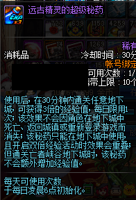 DNF怎么備戰(zhàn)100級(jí)版本 DNF備戰(zhàn)100級(jí)版本攻略