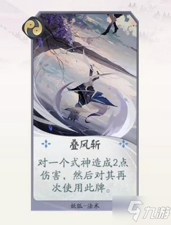 阴阳师百闻牌妖狐卡牌攻略