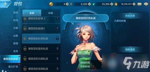 《DNF手游》怎么附魔