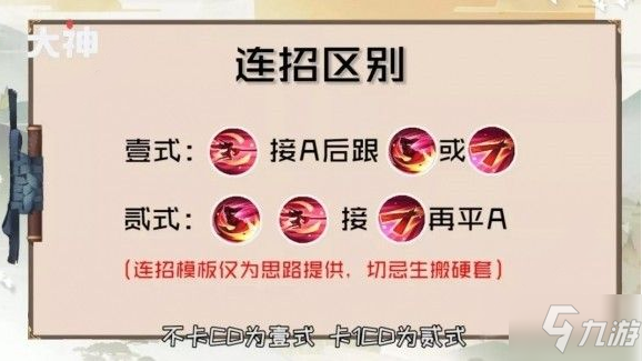 決戰(zhàn)平安京一反木綿技能連招怎么打