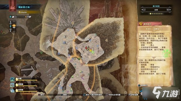 《怪物猎人：世界》冰原龙结晶之地宝物位置图示