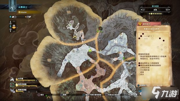 《怪物猎人：世界》冰原永霜冻土宝物位置图示