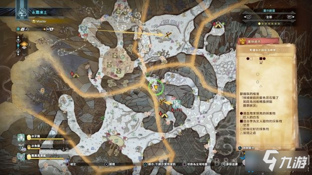 《怪物猎人：世界》冰原永霜冻土宝物位置图示